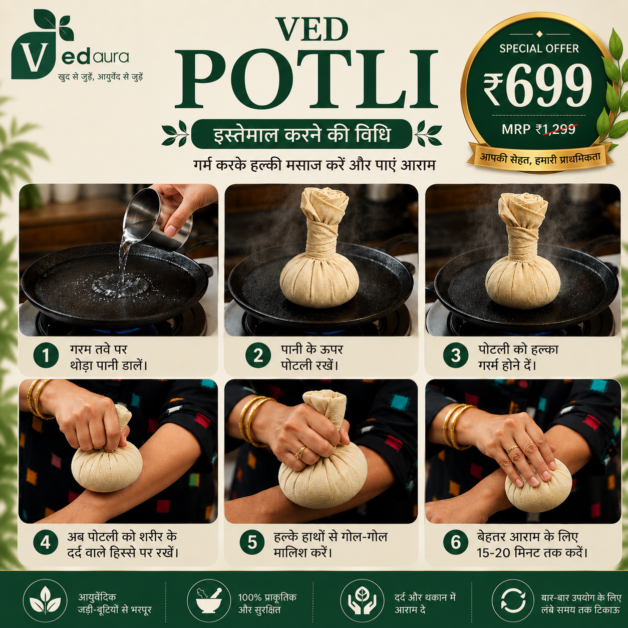 VedPotli