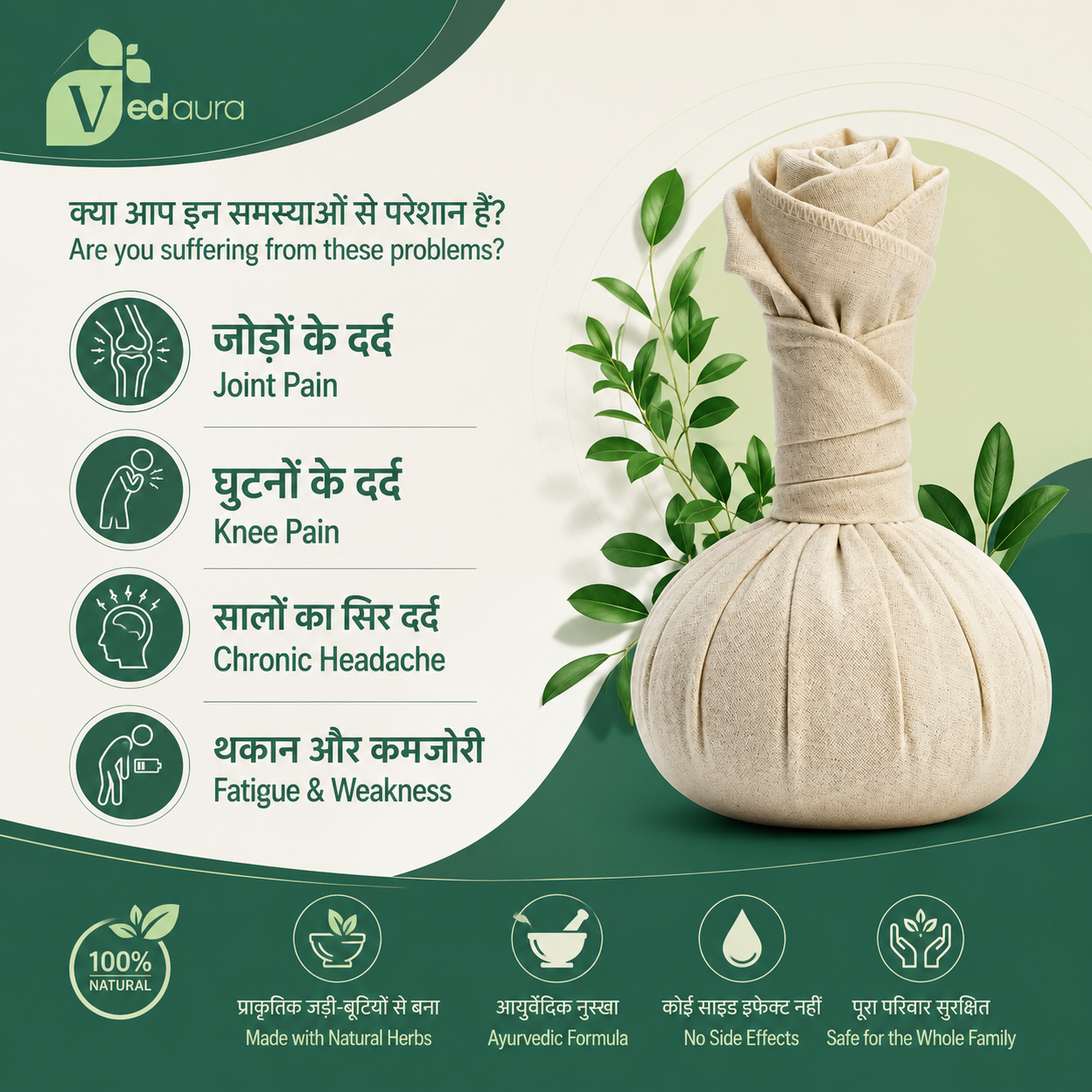 VedPotli